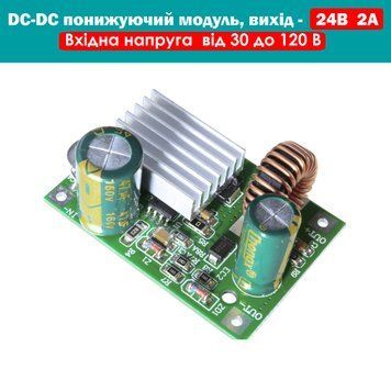 DC-DC Понижающий модуль питания 24В 2А ( вход 30-120V) 3611 фото