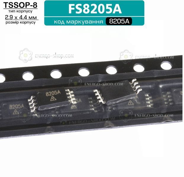FS8205A, TSSOP-8 Двойной полевой транзистор, маркировка: 8205A (реплика) 3386 фото