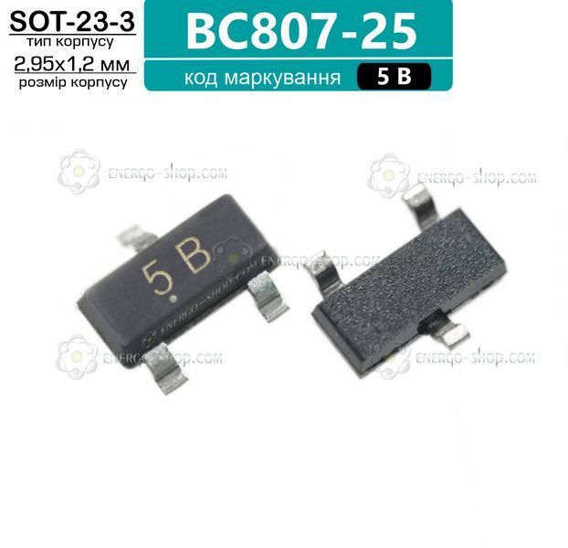 BC807-25 (SOT23-3) PNP біполярний транзистор: 45В; 500mА Код-маркування: 5B /Jiangsu-Changjing/ 3432 фото