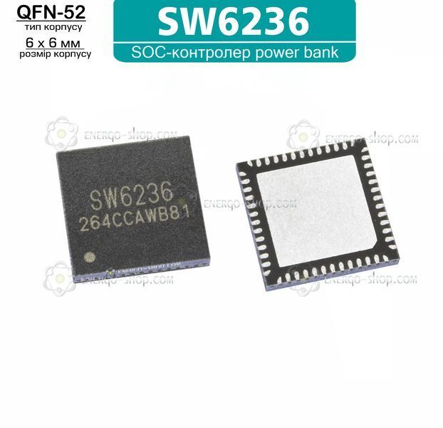 SW6236, QFN-52 мікросхема SOC-контролер power bank /iSmartWare/ 9488 фото