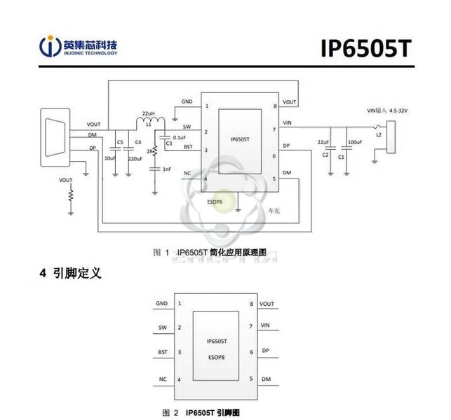 IP6505T, SOP-8, Мікросхема контролер швидкої зарядки АКБ 1865 фото
