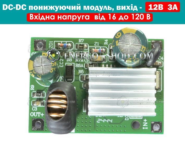 DC-DC Понижуючий модуль живлення 12В 3А (вхід 16-120V) із стаціонарним радіатором 3612 фото