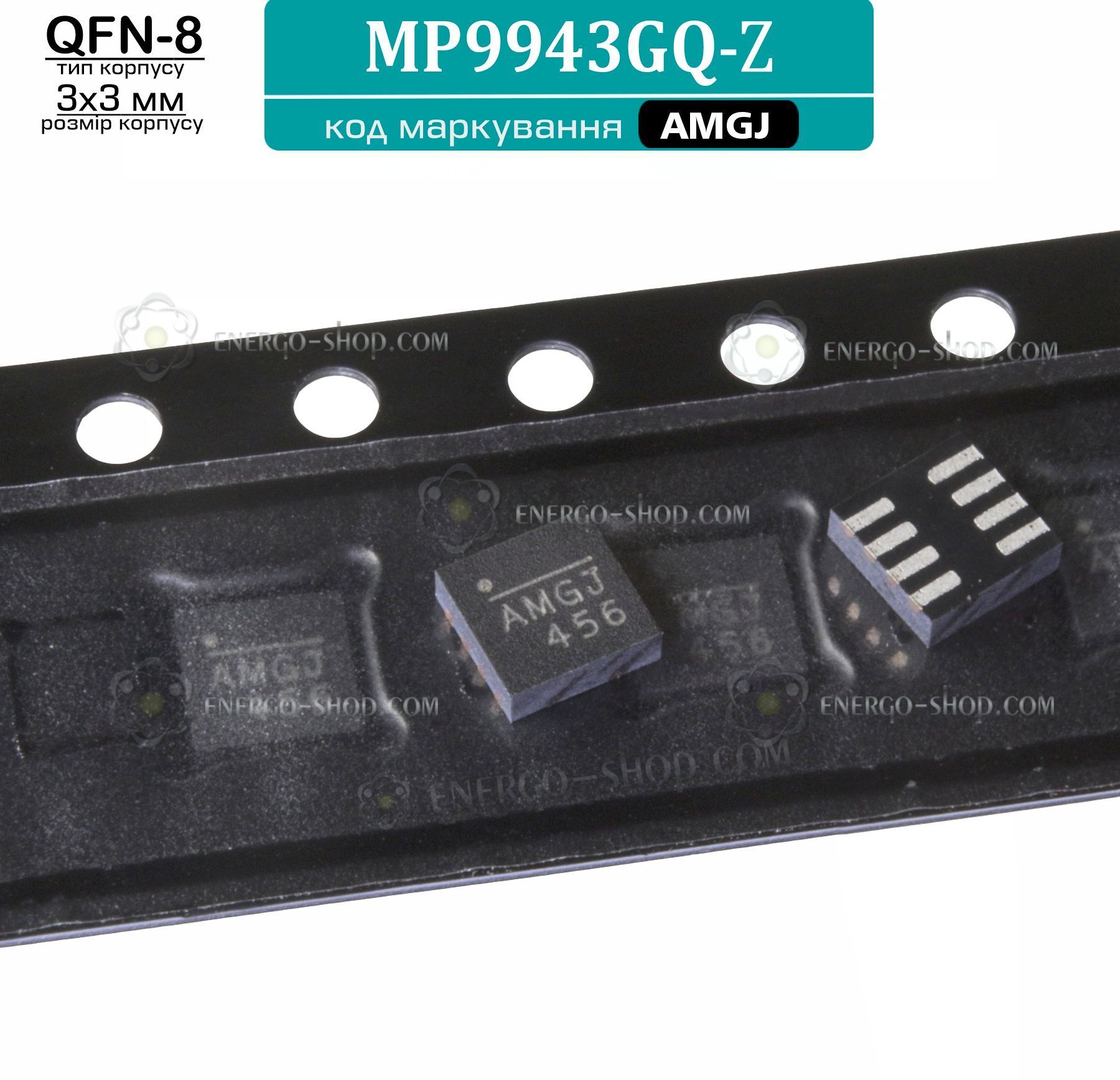 Mp9943 Купити MP9943GQ-Z, QFN-8, мікросхема MP9943, код маркування AMGJ 9441 в ...