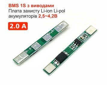 BMS 1S, плата захисту LI-pol  акумулятора 2,5~4,2В струм 2А 1405 фото