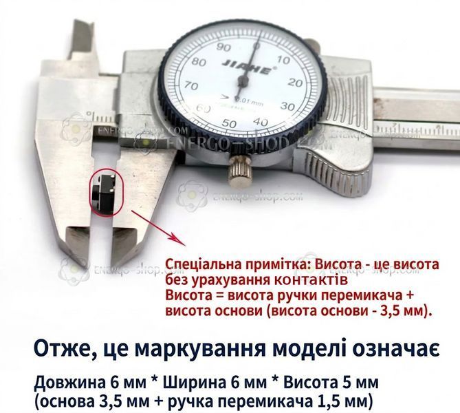 6.0мм, SMD 6*6*6.0H Кнопка тактова для поверхневого монтажу (300тис. циклів) 1073 фото