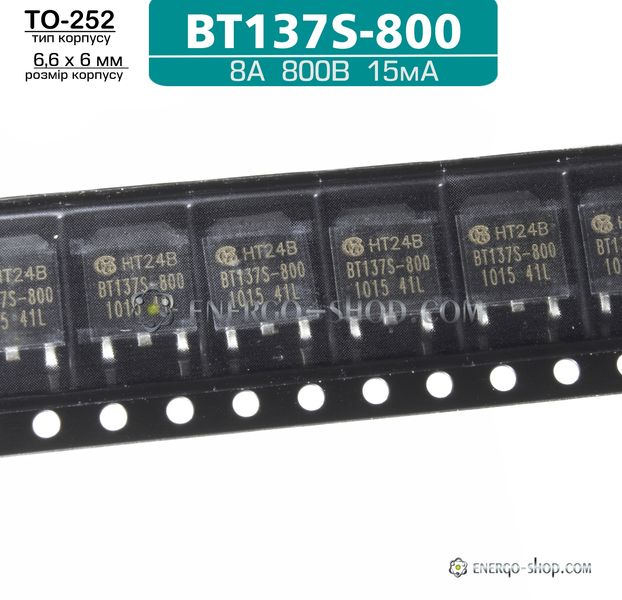 BT137S-800, TO-252 симистор 800В, 8А, 15мА 01615 фото