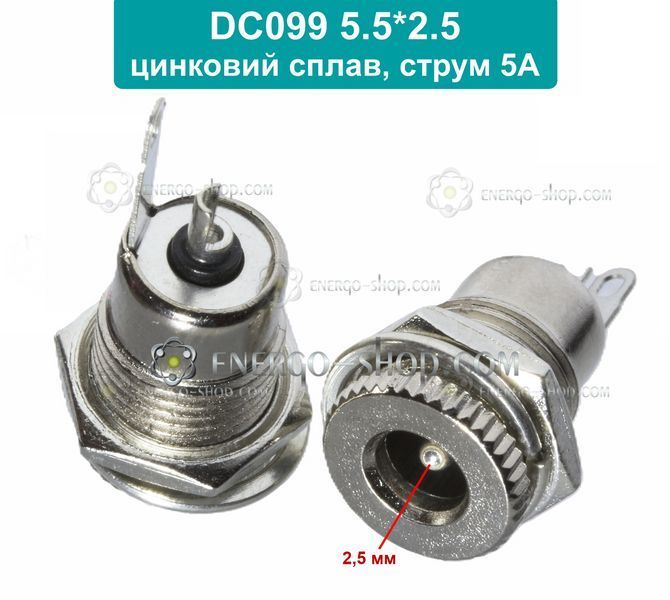 5.5*2.5 гнездо питания DC099, ток 5А, цинковое 1725 фото
