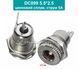 5.5*2.5 гнездо питания DC099, ток 5А, цинковое 1725 фото 3