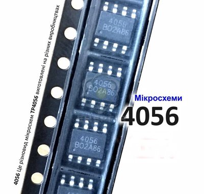 4056, ESOP-8 мікросхема заряда Li-ion акумуляторів 4,2V різновид TP4056 1869 фото
