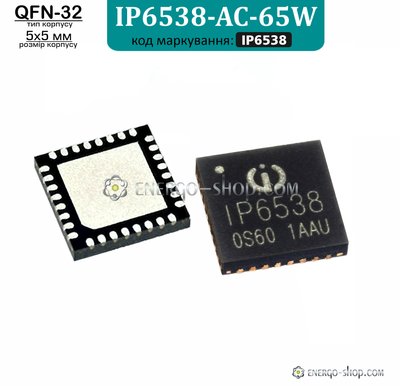 IP6538-AC-65W, QFN-32 микросхема контроллер быстрой зарядки 65W Type-C / USB-A 9208 фото