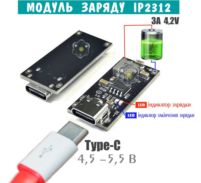 Плата зарядки IP2312 Струм заряду 3А напруга 4,2В або 4,35В для літієвих акумуляторів 01235 фото