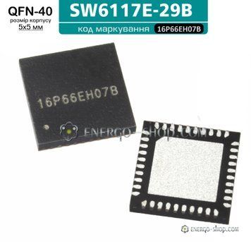 SW6117E, QFN-40 мікросхема, кодування: 16P66EH07B /iSmartWare/ 9314 фото