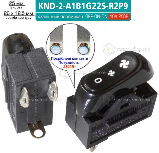 KND-2, 3pin Черный переключатель для фена 2300Вт 250V 10A, OFF-ON-ON (KND-2-A1B1G22S-R2P9) 1257 фото