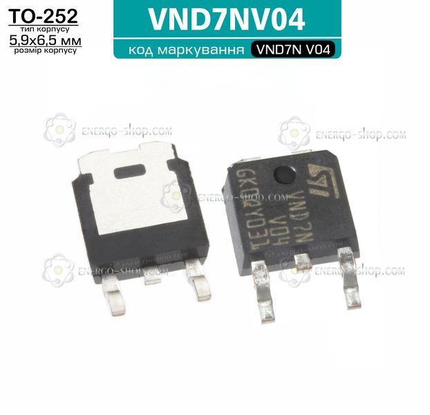 VND7NV04, TO-252  транзистор N-канальний MOSFET  VND7N /STMicroelectronics/ 3416 фото