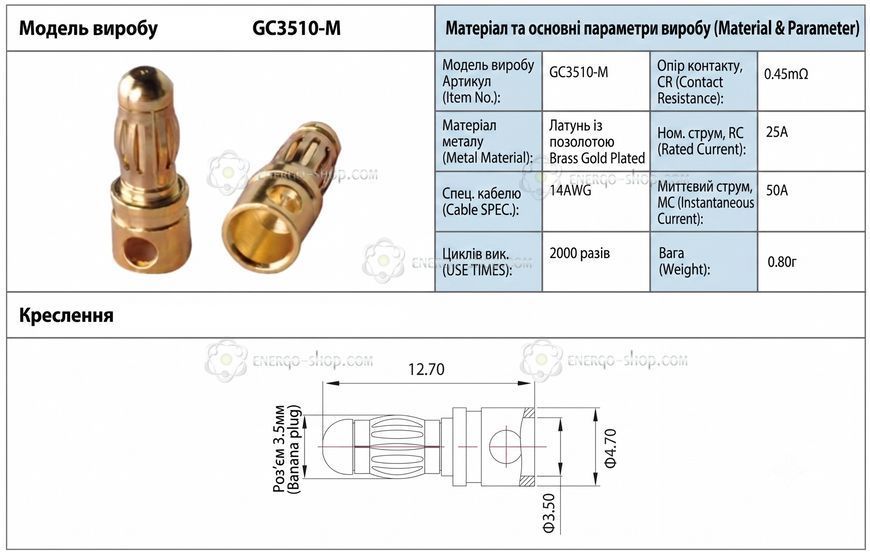Конектор типу "Банан" діаметром 3.5мм (Banana plug) "тато" GC3510-M 1965 фото