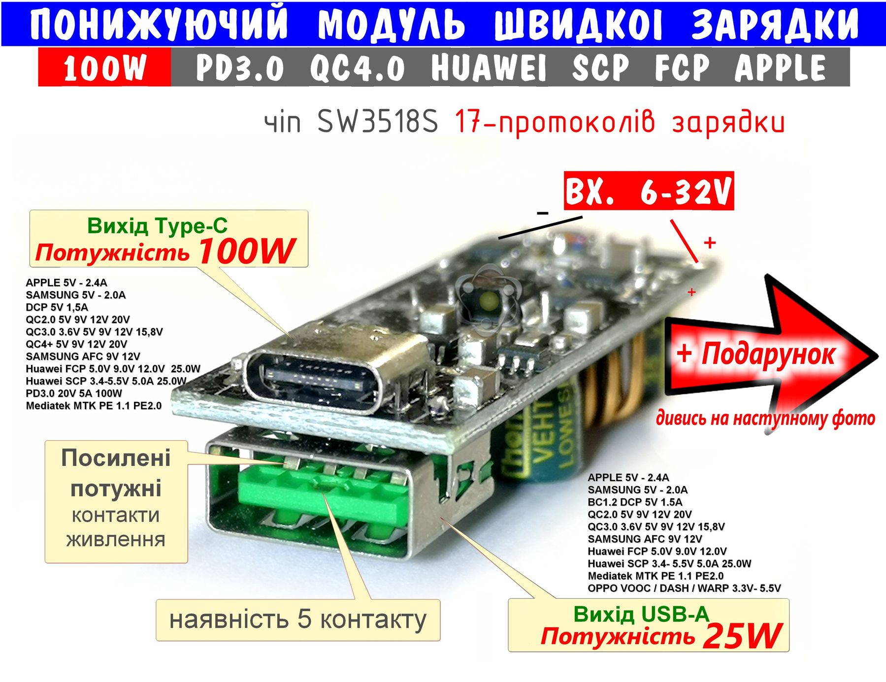 Купить 100W PD3.0 Понижающая плата быстрой зарядки SW3518S вх.6~32V 18  протоколов зарядки 03518 в интернет магазине Energo-Shop.com