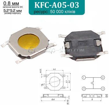 KFC-A05-03 мембранная тактовая кнопка 5.2х5.2 мм 1804 фото