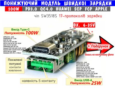 100W PD3.0 понижувальна плата швидкої зарядки SW3518S вх.6~35V 17 протоколів зарядки 03518 фото