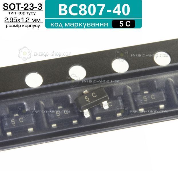 BC807-40 (SOT23-3) PNP биполярный транзистор: 45В; 500mА Кодовая-маркировка:5C  /Jiangsu-Changjing/ 3434 фото
