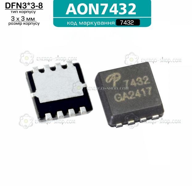 AON7432, корпус DFN3*3-8, N-канальний MOSFET транзистор 30В, 18А, код маркування 7432 /Alpha & Omega/ 3417 фото