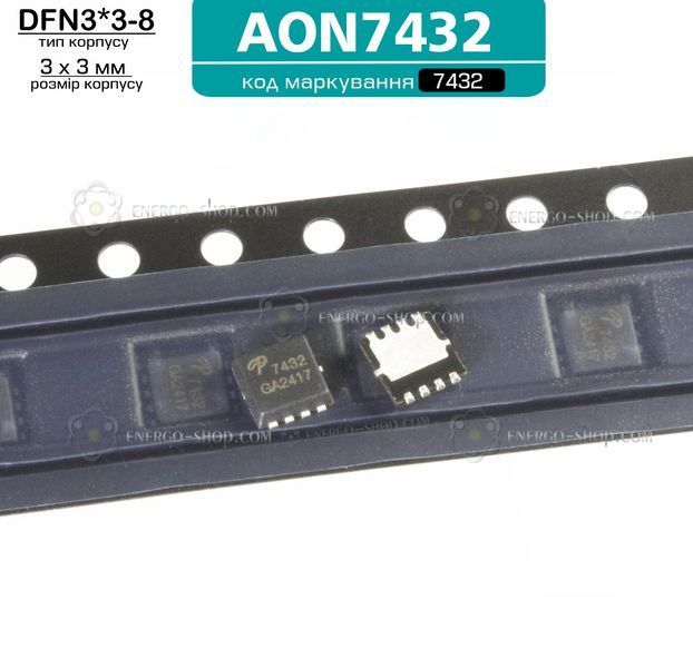 AON7432, корпус DFN3*3-8, N-канальний MOSFET транзистор 30В, 18А, код маркування 7432 /Alpha & Omega/ 3417 фото
