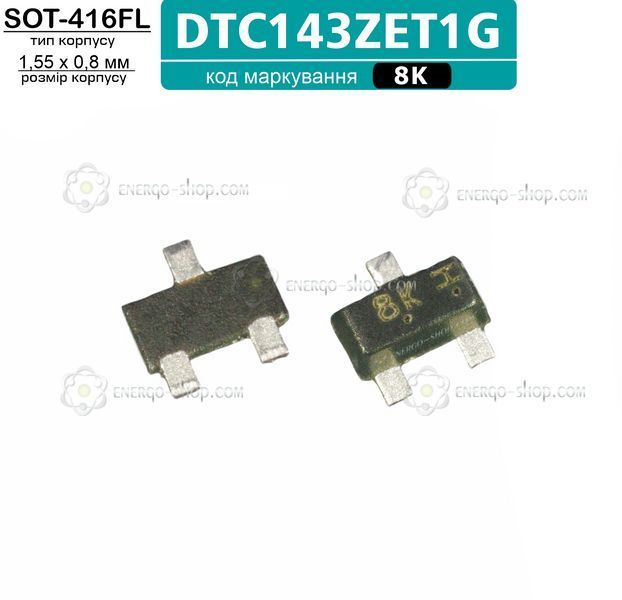 DTC143ZET1G, SOT-417FL, цифровий NPN-транзистор (Onsemi), маркування: 8K 3390 фото