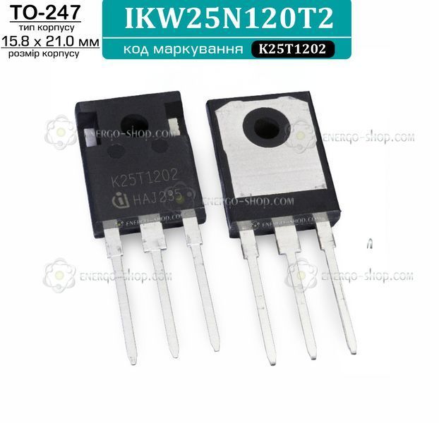 IKW25N120T2, TO-247, IGBT транзистор, код маркування K25T1202 /Infineon/ 3413 фото