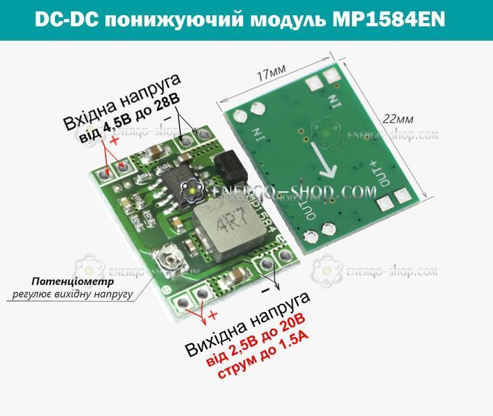 Понижуючий модуль MP1584EN (Реплика) Регульований вих. від 2,5 до 20В 3613 фото