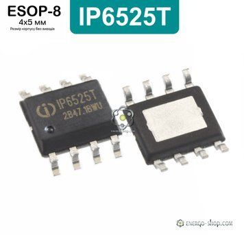 IP6525T, ESOP-8 мікросхема контролер швидкої зарядки 18W (Injoinic) 9064 фото