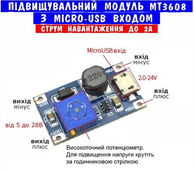 T3608 регулюєма Підвищуюча плата DC з micro USB входом струм навантаження до 2А 3608 фото