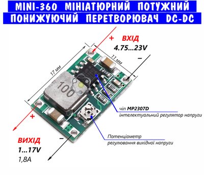 Міні-360 Понижувальний модуль DC з регулюванням вих. 1...17В. 02307 фото