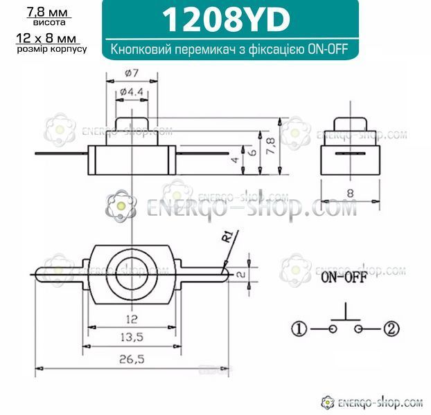 1208YD Кнопочный переключатель c фиксацией ON-OFF для фонариков (белый) 1209 фото