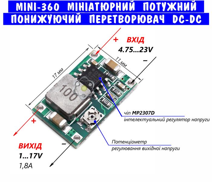 mini-360 Понижувальний модуль DC з регулюванням вих. 1...17В. чіп MP2307 02307 фото