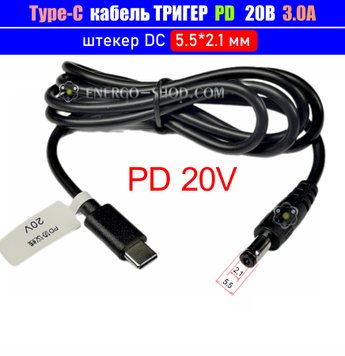 20V 3.0A Type-C Кабель триггер PD для питания устройств от повербанка, штекер 5.5*2.1мм 3519 фото