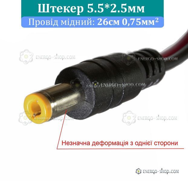 5.5*2.5*10.5 мм Штекер питания DC с медным проводом 26см 0.75мм2 / УЦЕНКА 1720 фото