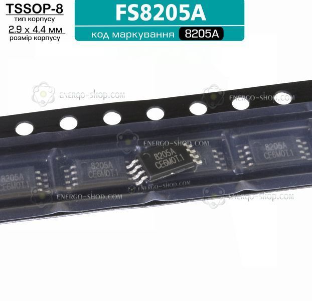 FS8205A, TSSOP-8 Двойной N-канальный MOSFET транзистор, маркировка: 8205A (Taiwan) 1490 фото