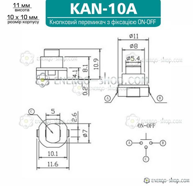 KAN-10A Кнопковий перемикач з фіксацією ON-OFF для ліхтариків (чорний) 1210 фото
