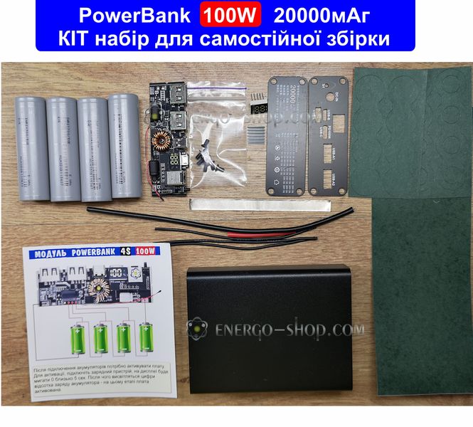 КІТ набір потужного Power Bank 100Вт 20000 мАг 4S, для самостійної збірки 10041 фото