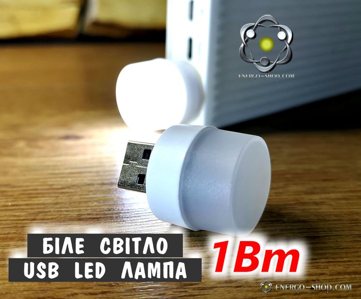 1W біле світло USB cвітлодіодна LED лампа від PowerBank 1919 фото