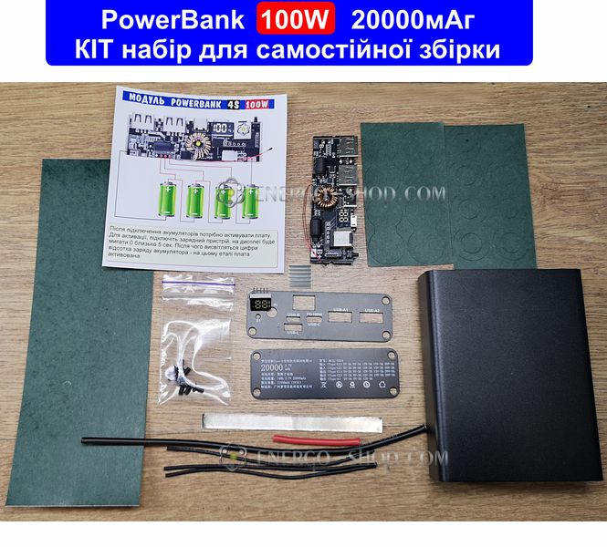 КИТ набор мощного Power Bank 100Вт 20000 мАч 4S, для самостоятельной сборки (без батарей)  10042 фото