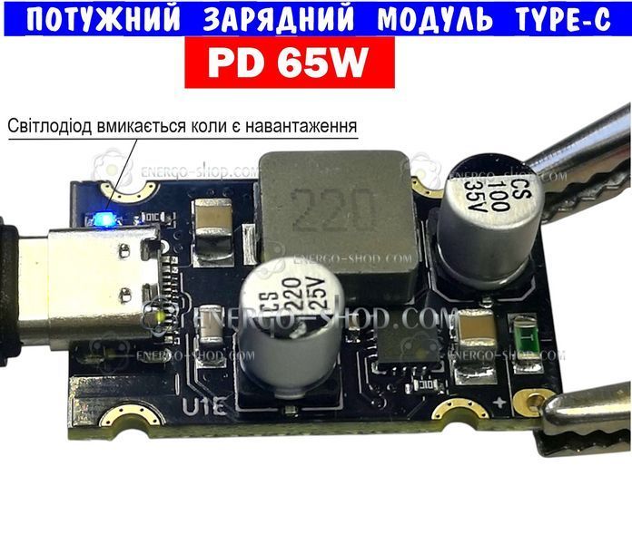 65W, PD3.1 Модуль быстрой зарядки вх.8~30V 10 протоколов зарядки 2154 фото