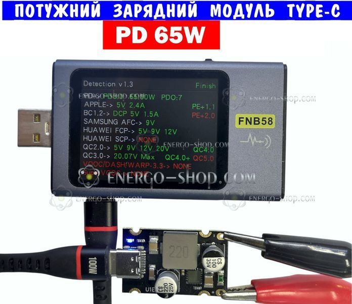65W, PD3.1 Модуль быстрой зарядки вх.8~30V 10 протоколов зарядки 2154 фото