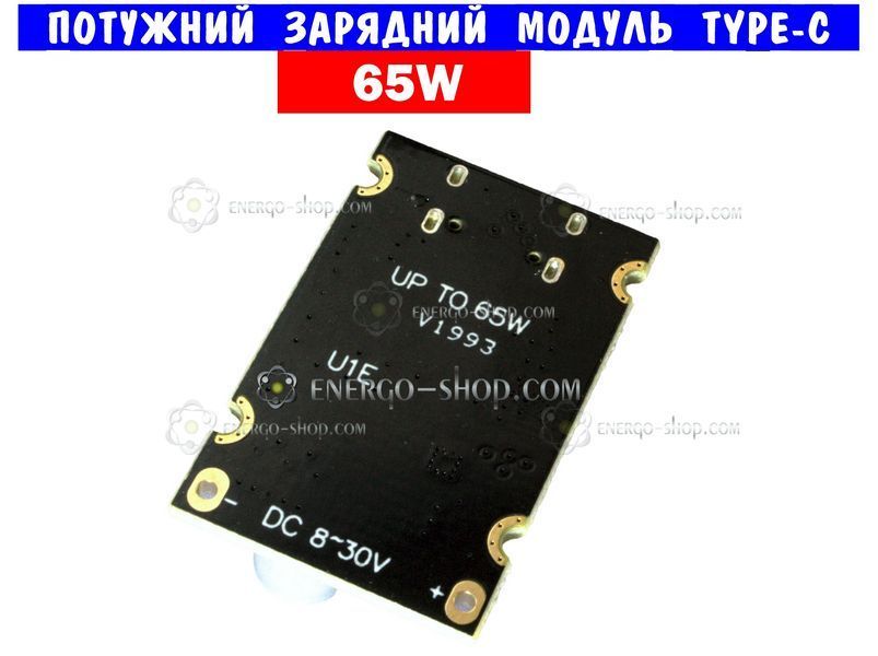 65W, PD3.1 Модуль быстрой зарядки вх.8~30V 10 протоколов зарядки 2154 фото