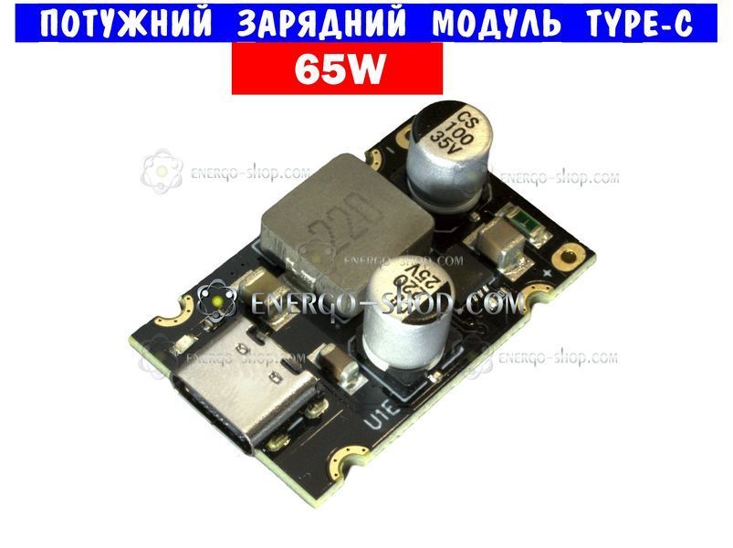 65W, PD3.1 Модуль быстрой зарядки вх.8~30V 10 протоколов зарядки 2154 фото