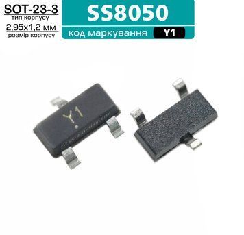 Y1, SOT23, NPN транзистор SS8050 /Jiangsu Changjing/ 3418 фото