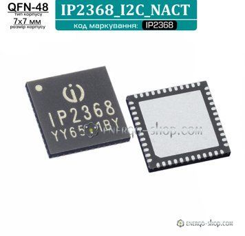 IP2368_I2C_NACT, QFN-48 модифікація мікросхеми IP2368, доданий вихід розряду без активації заряду (Injoinic) 9265 фото