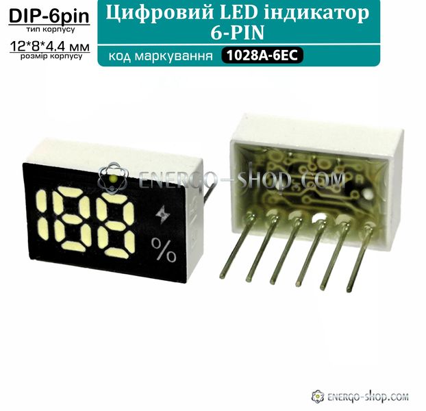 6pin цифровой LED индикатор HMD-1028A-6 для мобильных устройств 12*8*4,4 мм 12846 фото