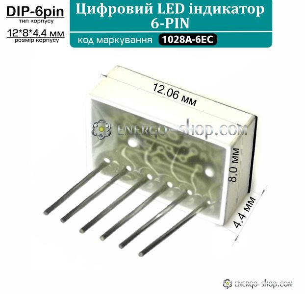 6pin цифровий LED індикатор HMD-1028A-6 для мобільних пристроїв 12*8*4,4 мм 12846 фото