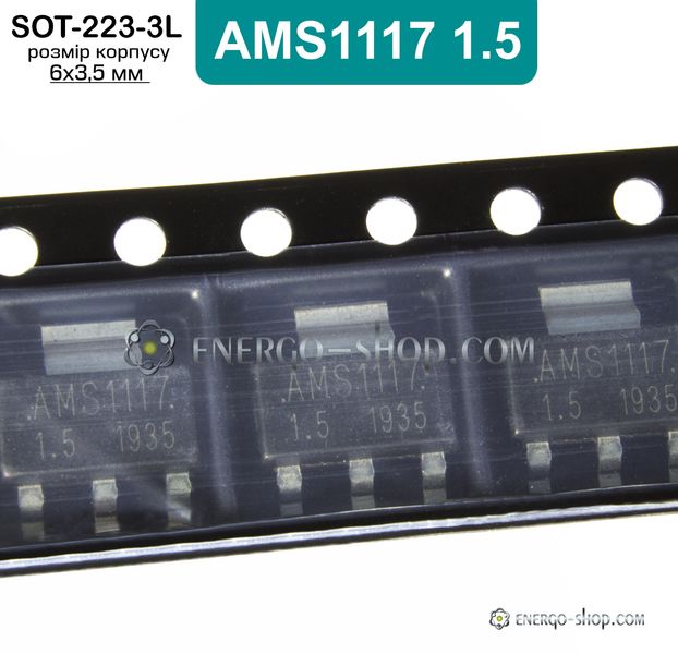 AMS1117 1.5 В