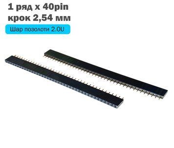 PBS-40-2U, крок 2.54мм Разъем двухрядный (мама) DIP40x1 (позолота 2U) 1399 фото